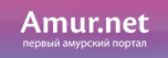 Amur.net - Первый амурский портал